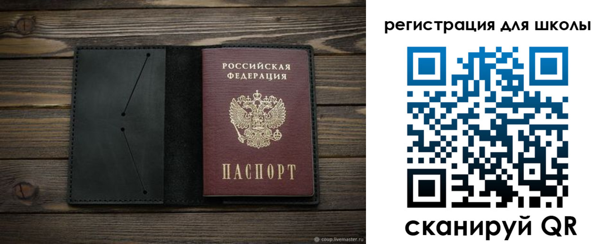 прописка от собственника в Чебаркуле